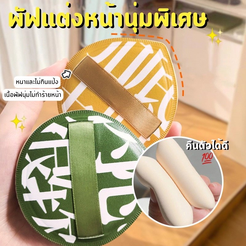 P-01🌟พัฟฟองน้ำแต่งหน้าพัฟขนาดใหญ่สวมนิ้ว สําหรับลงรองพื้นคอนซีลเลอร์ นุ่มพิเศษ ฟองน้ำรองพื้น เกลี่ยรองพื้น ไม่กินรองพื้น