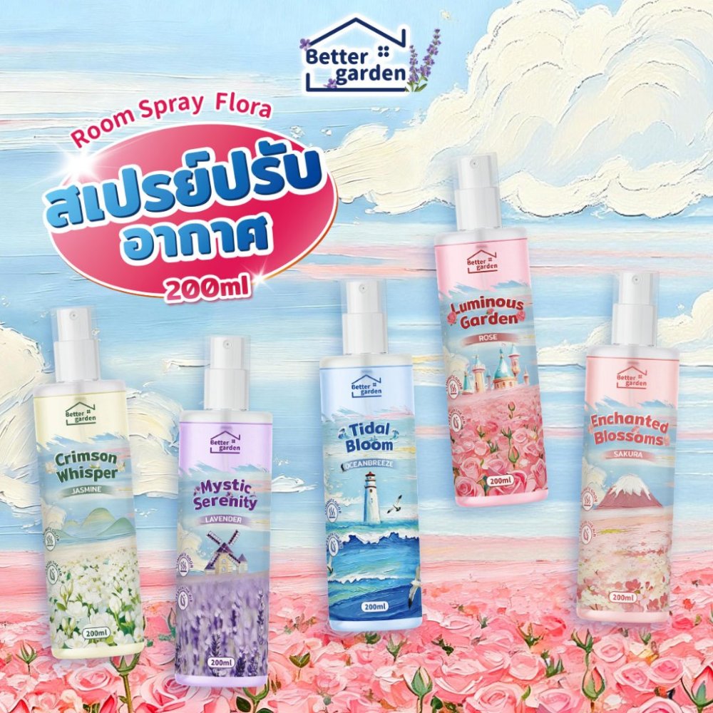 ♡ Bettergarden ♡🐻 สเปรย์หอมปรับอากาศ 200ml Air Freshener Room Spray สดชื่น ดับกลิ่นอับ 5สไตล์กลิ่นหอม