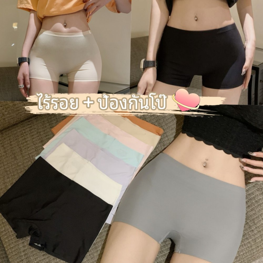 Rilove👙กางเกงชั้นในไร้ตะเข็บ ซับในกางเกงชั้นใน ผ้าไหมน้ำแข็ง นุ่มลื่น กระชับหน้าท้อง บาง ใส่ภายนอกได้ กางเกงบ็อกเซอร์