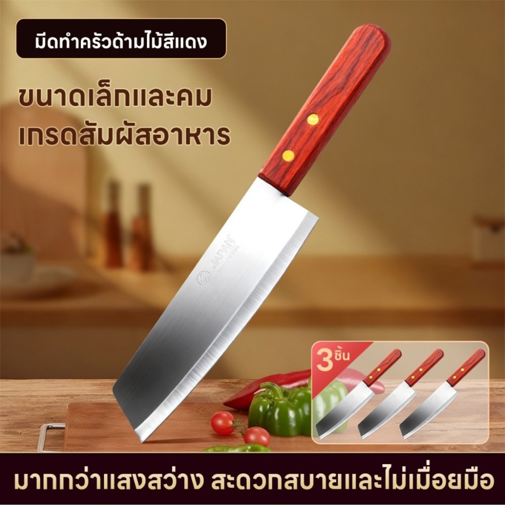 ซื้อ 2 แถม 1 ใหม่มีดบางด้ามไม้ทำครัวซื้อ มีดปลายเฉียง หั่นแล่ ซอย ใบมีดแสตนเลสบางแต่คม ราคาคุ้มมาก พร้อมส่ง