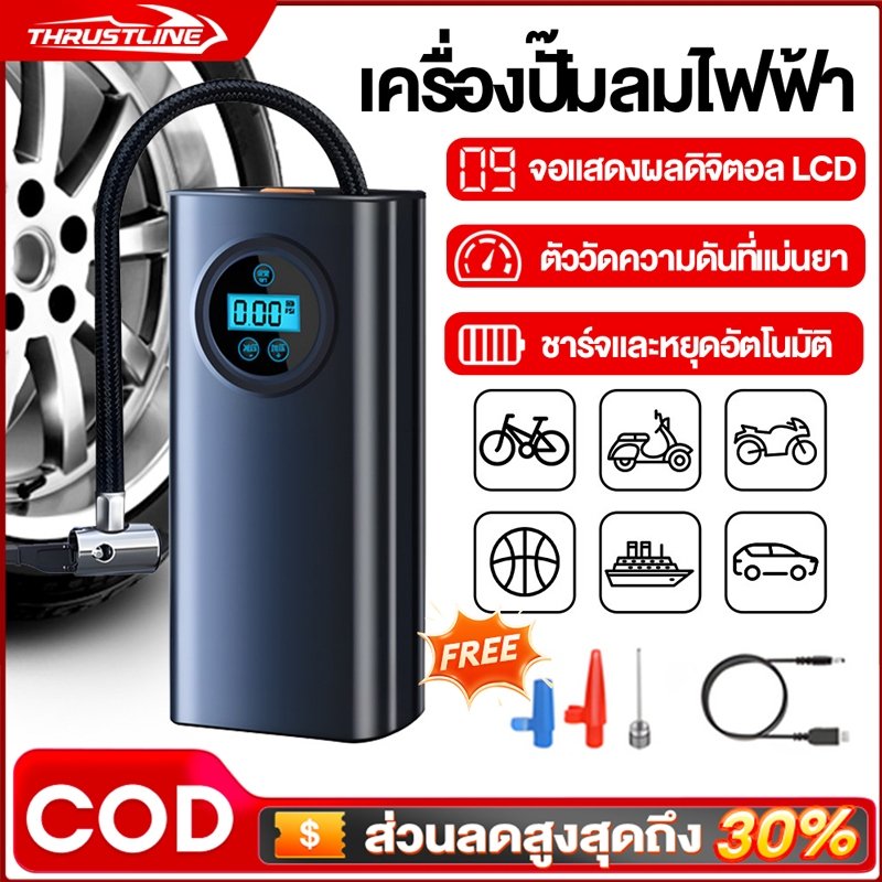 ปั้มลมพกพา ปั้มลมไฟฟ้า ที่สูบลมจักรยาน ที่เติมลม USB จอLED เครื่องเติมลมอัต การวัดแรงด ชาร์จไฟได้