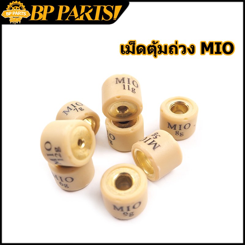 เม็ดตุ้มถ่วง เม็ดเล็ก MIO FINO NOUVO NOUVO-MX FINO115-I TTX สำหรับรถมอเตอร์ไซค์ เบอร์ 5g - 12g น้ำหนักมาตราฐานรถแข่ง