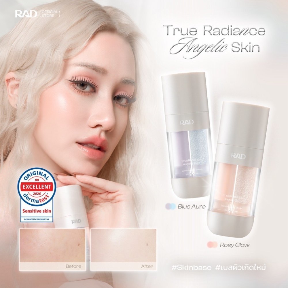 RAD True Radiance Angelic Skin I โทนอัพเบส สกินทิ้นท์ ปรับสีผิวพร้อมบำรุง มีกันแดด ไพร์มเมอร์ 20 ml