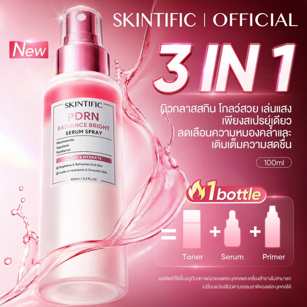 [NEW] SKINTIFIC PDRN Radiance Bright Serum Spray 100ml ลดเลือนความหมองคล้ำ อัพผิวดูกระจ่างใส เผยผิวฉ่ำโกลว์แบบกลาสสกินอย