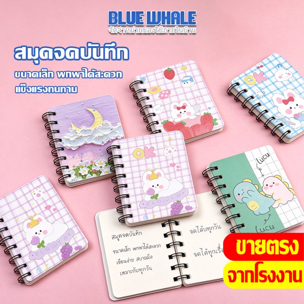 [ราคาส่วนลด ถูกที่สุด] สมุดจดบันทึก โน๊ตจิ๋ว สุ่มลาย มีเส้น จดบันทึก พกพา กระดาษคุณภาพสูง