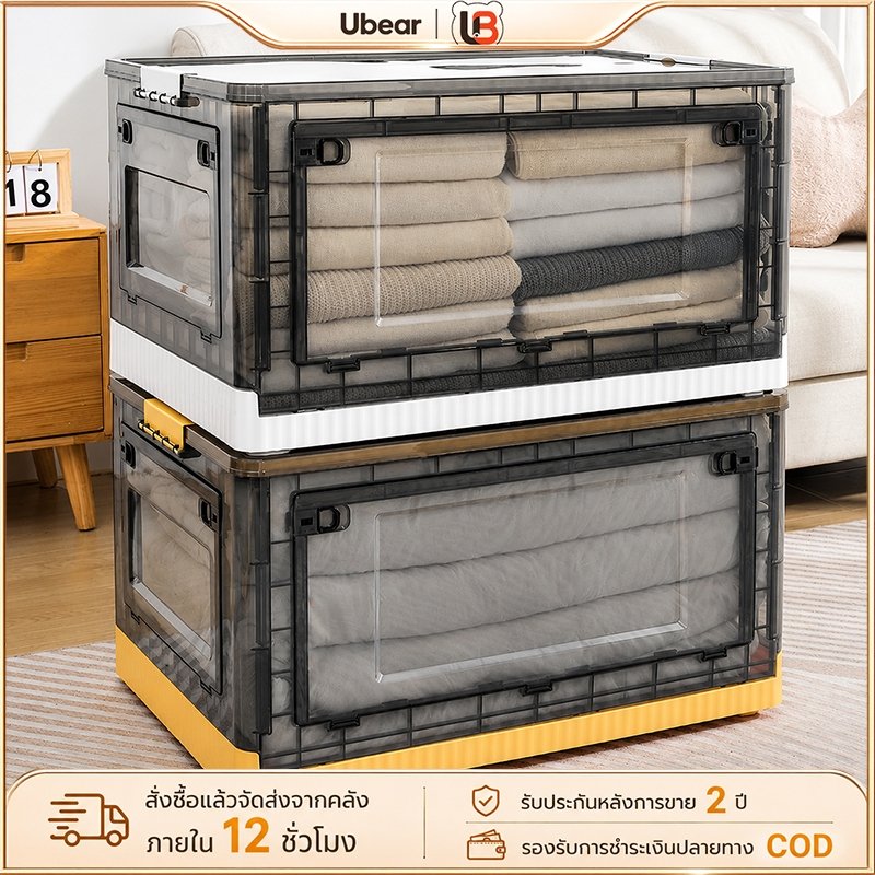 Ubear กล่องเก็บของ พับเก็บได้ กล่องพลาสติกอเนกประสงค์ กล่องพลาสติกมีล้อ（ 2ปี รับประกันฟรี ）
