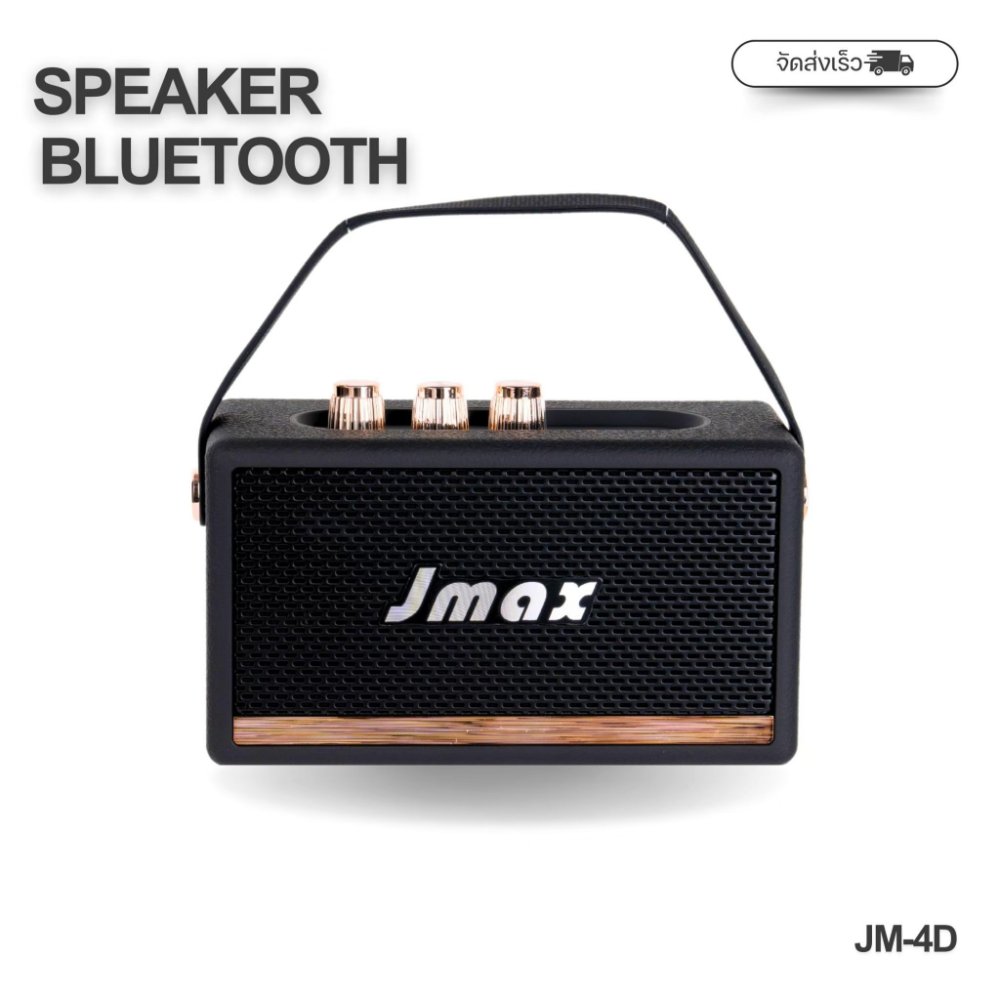 JMAXลำโพงบลูทูธ JM-4D เชื่อมต่อได้2ตัว พร้อมสายหิ้ว ลำโพงไร้สาย 10W ของแท้ 100%