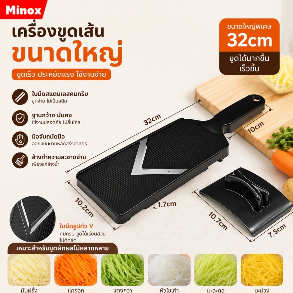 ที่ขูดอเนกประสงค์ ที่ขูดผัก ใช้สำหรับผักผลไม้ชีสสแตนเลสขนาด 32 ซมสีดำมัลติฟังก์ชั่น