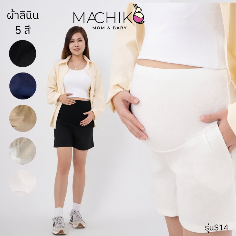 กางเกงคนท้อง MACHIKO | S14 กางเกงขาสั้น ผ้าลินิน มีกระเป๋า มีสายปรับขนาดเอว แม่ท้อง ตั้งครรภ์