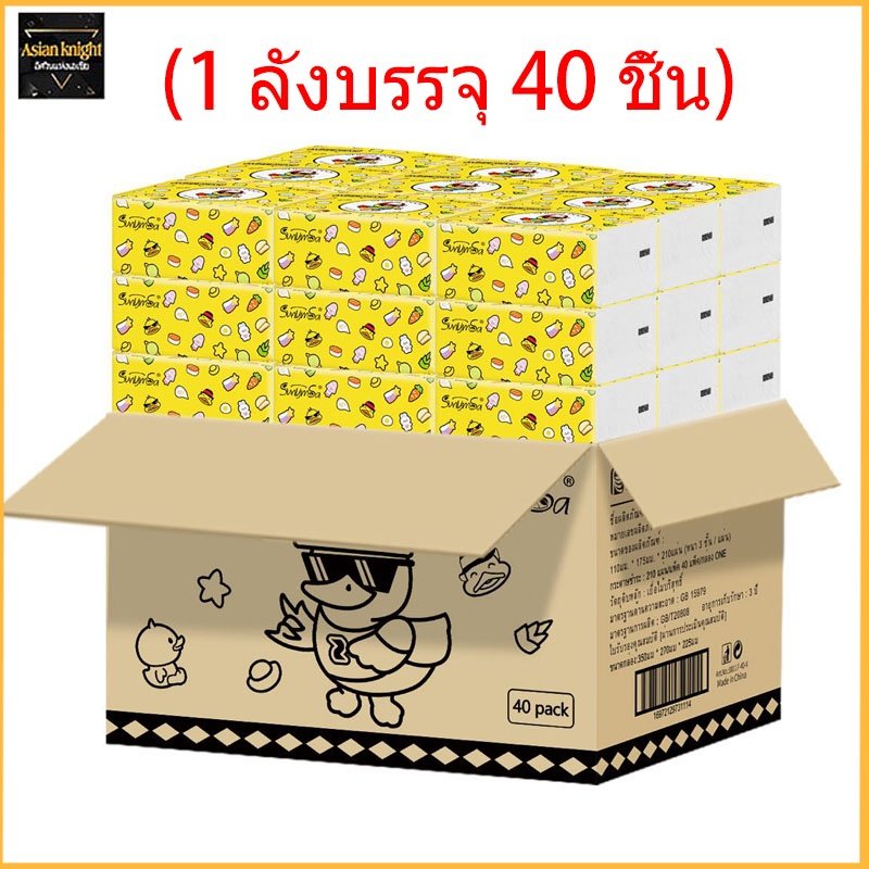 กระดาษทิชชู่ กระดาษทิชชู่ราคายกลัง กระดาษเช็ดหน้า ลายแกะลิขสิทธิ์แท้100% (1ห่อมี210 แผ่น หนา3ชั้น x10 ห่อ) -1120