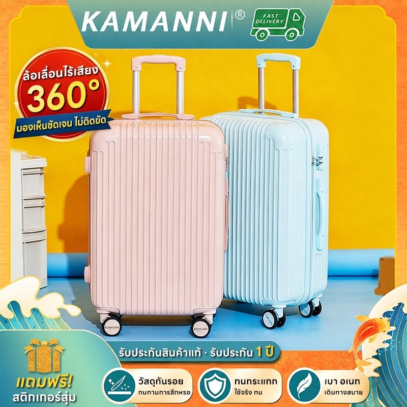 KAMANNI กระเป๋าเดินทาง 20 24 28 นิ้ว กระเป๋าเดินทาง ล้อหมุนได้ 360 องศาอย่างมีสไตล์ น้ำหนัก เบา