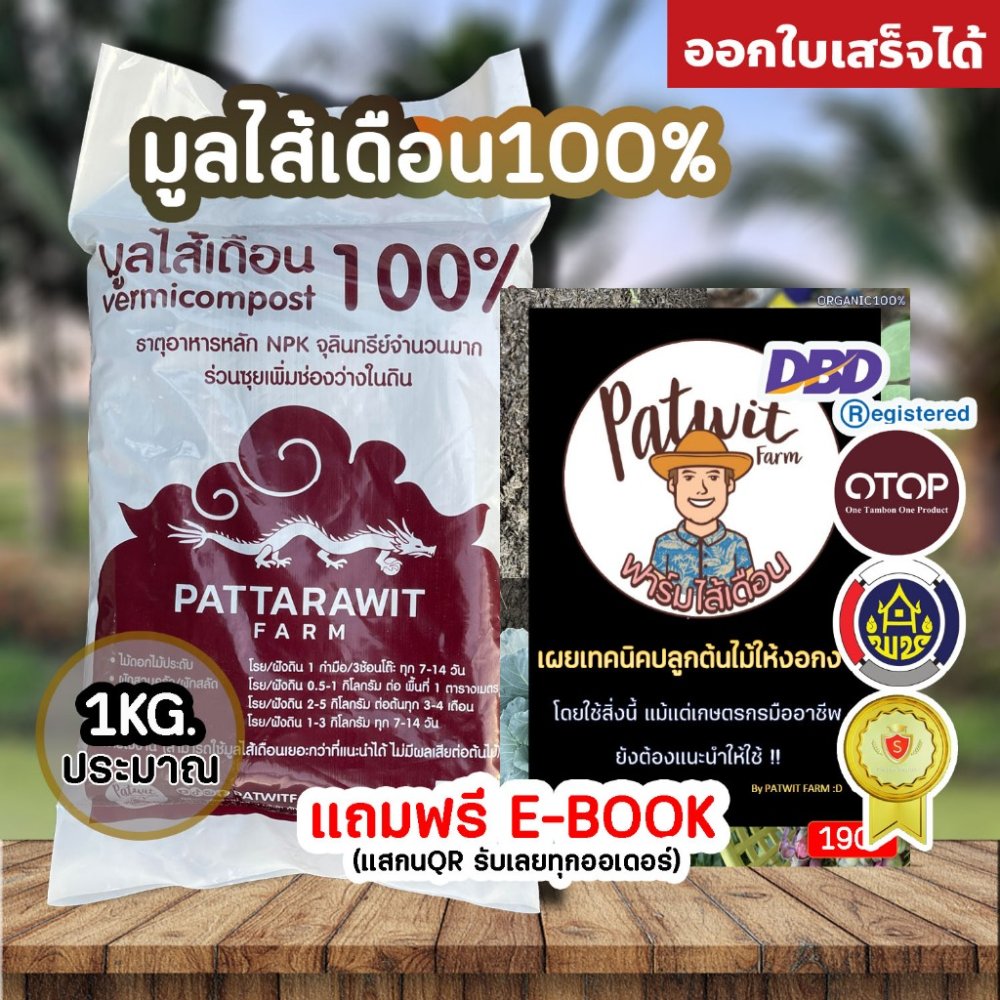 (3ถุง50ส่งฟรี)มูลไส้เดือนแท้100% เมล็ดรีสวย มีธาตุอาหารครบNPK ค่าPHเป็นกลาง ขนาดประมาณ1กิโลกรัม