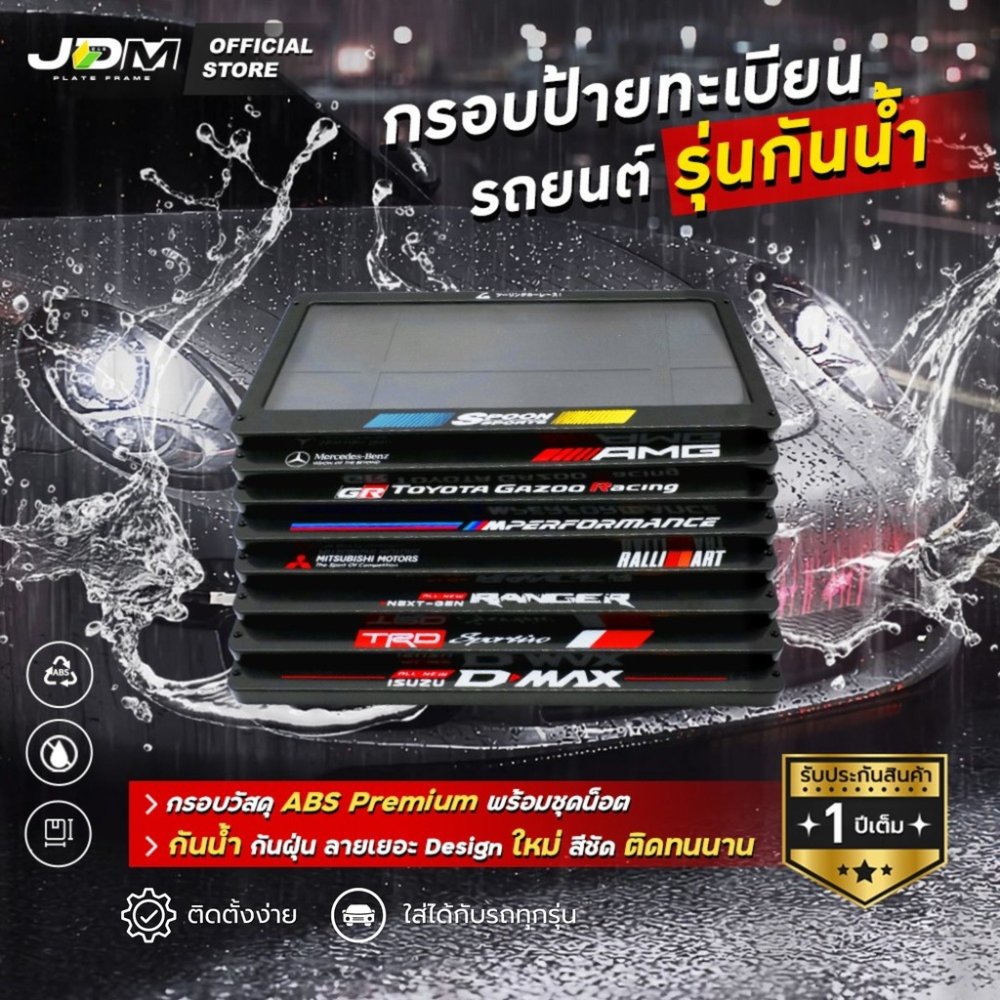 🔥ส่งด่วนทันที🔥กรอบป้ายทะเบียนรถยนต์สกรีนลาย วัสดุ ABS แข็งแรง 1คู่หน้า-หลัง ✅ติดตั้งง่าย ✅ฟรีชุดน็อต