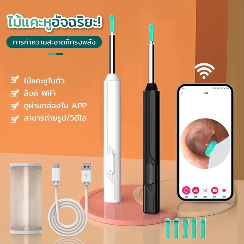 เครื่องมือทำความสะอาดหู NE อุปกรณ์แคะหู USB WIFI พร้อมแคะหู 6 อัน, ไฟ LED 6 ดวง, แคะหูกันน้ำ, แคะหูพร้อมกล้อง, ชุดแคะหู
