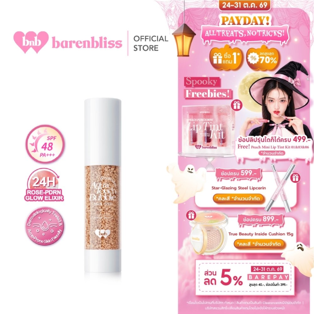 bnb barenbliss Bloomdew Aqua Touch Bubble Skin Tint SPF48 PA+++ รองพื้นบางเบาเกลี่ยง่าย บำรุงผิวโกลว์ฉ่ำใส ผิวชุ่มชื่น