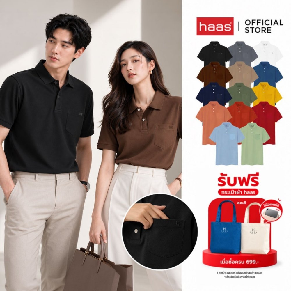 haas เสื้อโปโล Unisex ผู้ชาย ผู้หญิง มีกระเป๋า Signature Polo ปัก "H" SBSQ2177