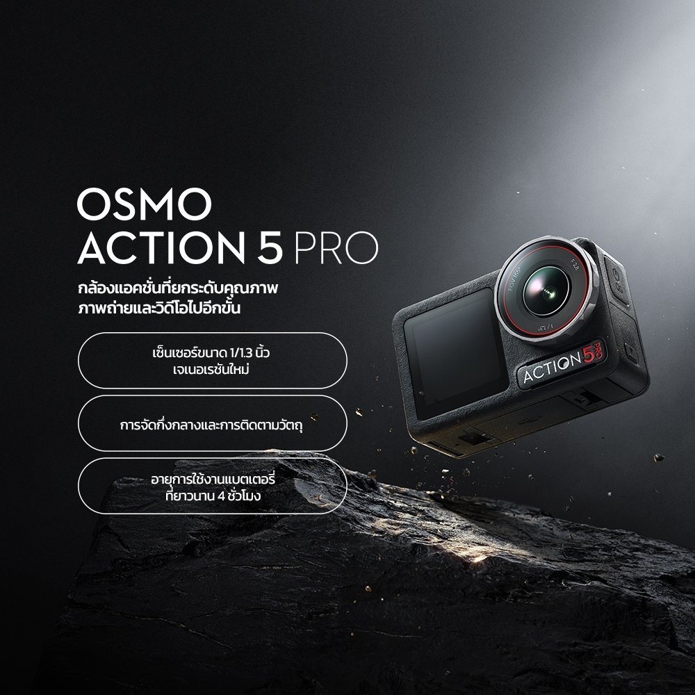 [พร้อมส่ง] DJI Osmo Action 5 Pro - Action Camera | 1/1.3 Sensor 4K/120fps | กล้องดำน้ำ ลึก 20 ม.