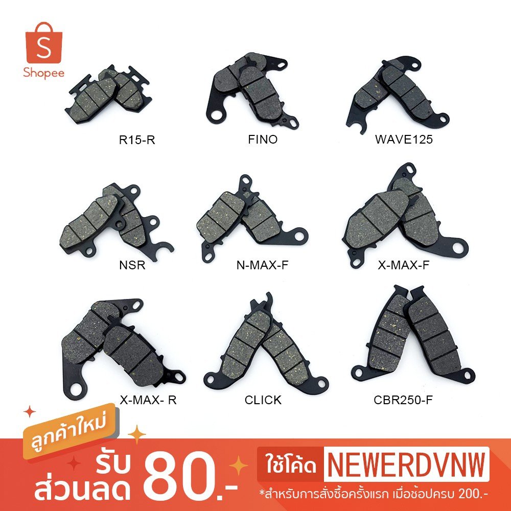 ผ้าดิสเบรคอย่างดี มอเตอร์ไซค์ ผ้าเบรคหน้าเดิม ทุกรุ่น คุณภาพใหม่ 100%