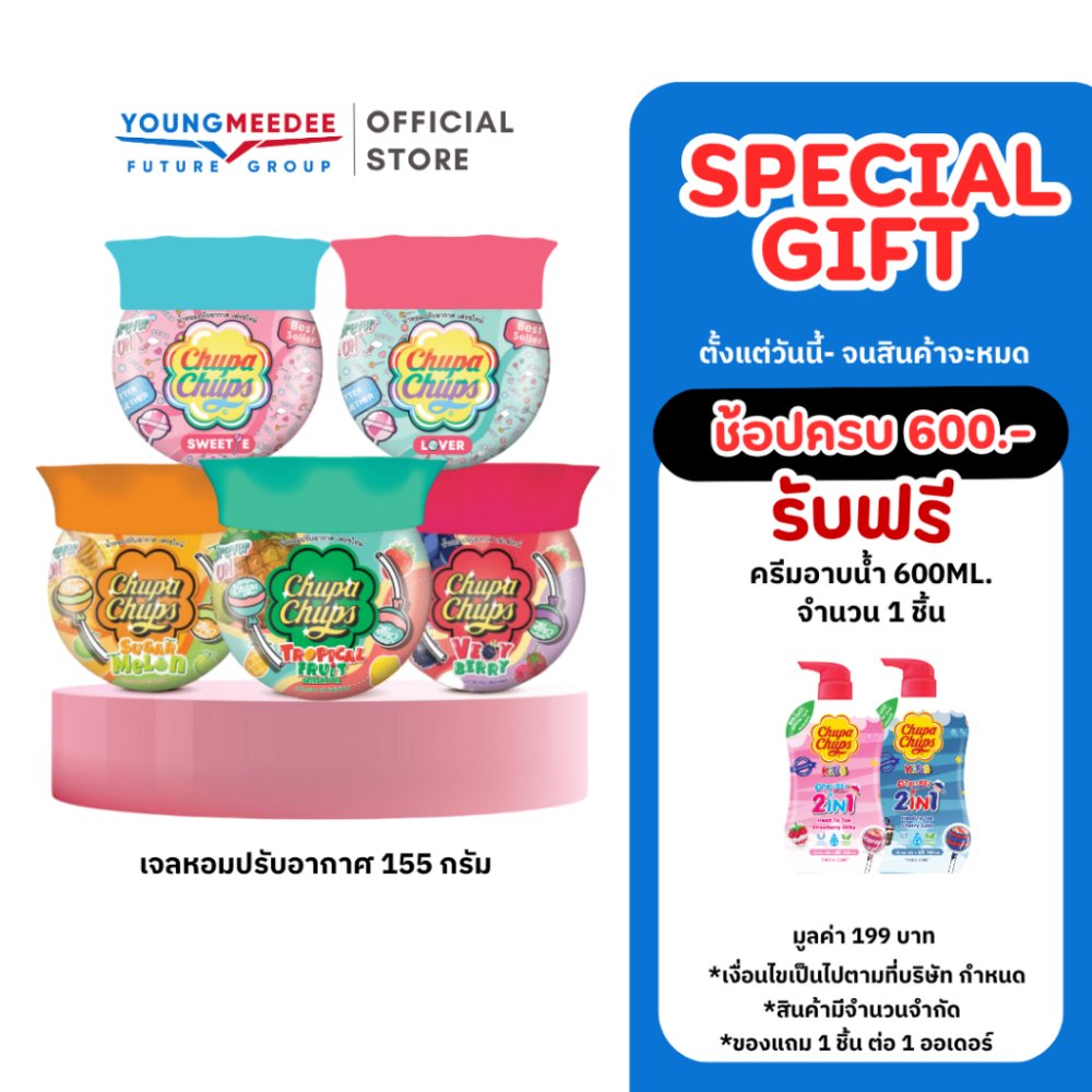 เจลปรับอากาศ FreshTime X Chupa Chups เจลหอมปรับอากาศ เจลหอม เจลดับกลิ่น น้ำหอมในห้อง ลดกลิ่นอับ155g.