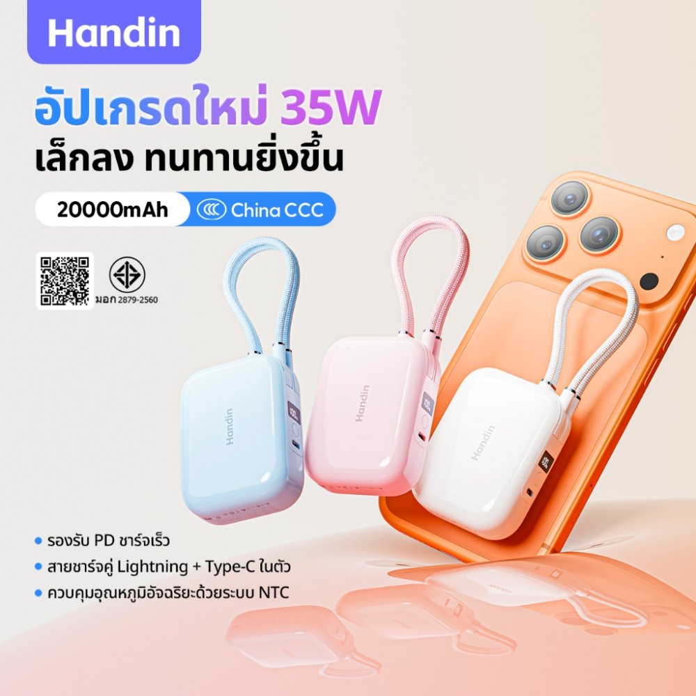 [CCC]Handin mini powerbank 20000mah ชาร์จเร็ว Pocket Cube PD35W กรัมสายเคเบิล LN ในตัวและปลั๊ก Type-C ไร้สายเคเบิล