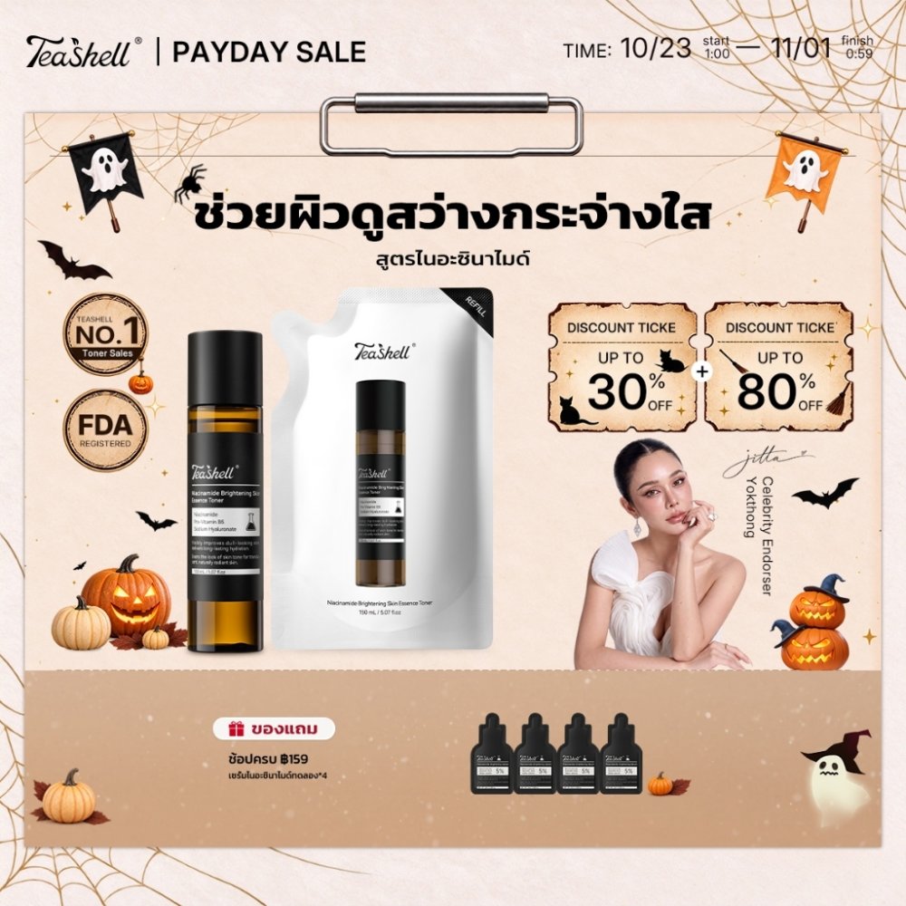 【FDA Approved】Teashell น้ำตบเซรั่มไนอะซินาไมด์ปรับผิวสว่าง มีส่วนผสมหลายชนิดช่วยเติมน้ำและปรับผิวสว่าง ลดความหมองคล้ำ ให้ผิวดูโปร่งแสง