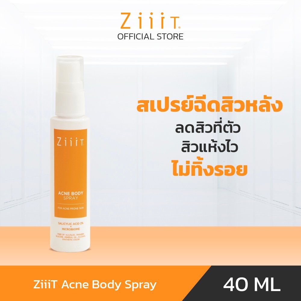Ziiit Acne Body Spray 40ml. ซิท แอคเน่ บอดี้ สเปรย์