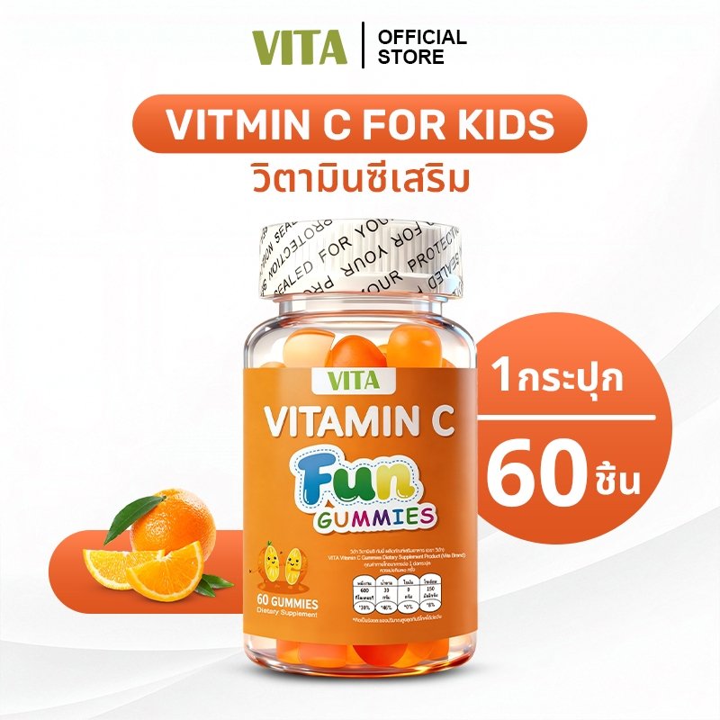 VITA Kids VitaminC Gummies วิตามินซีสําหรับเด็ก วิตามินรวมซีเด็ก อาหารเสริม วิตามินบํารุงสมอง เสริมภูมิคุ้มกัน 60Pcs