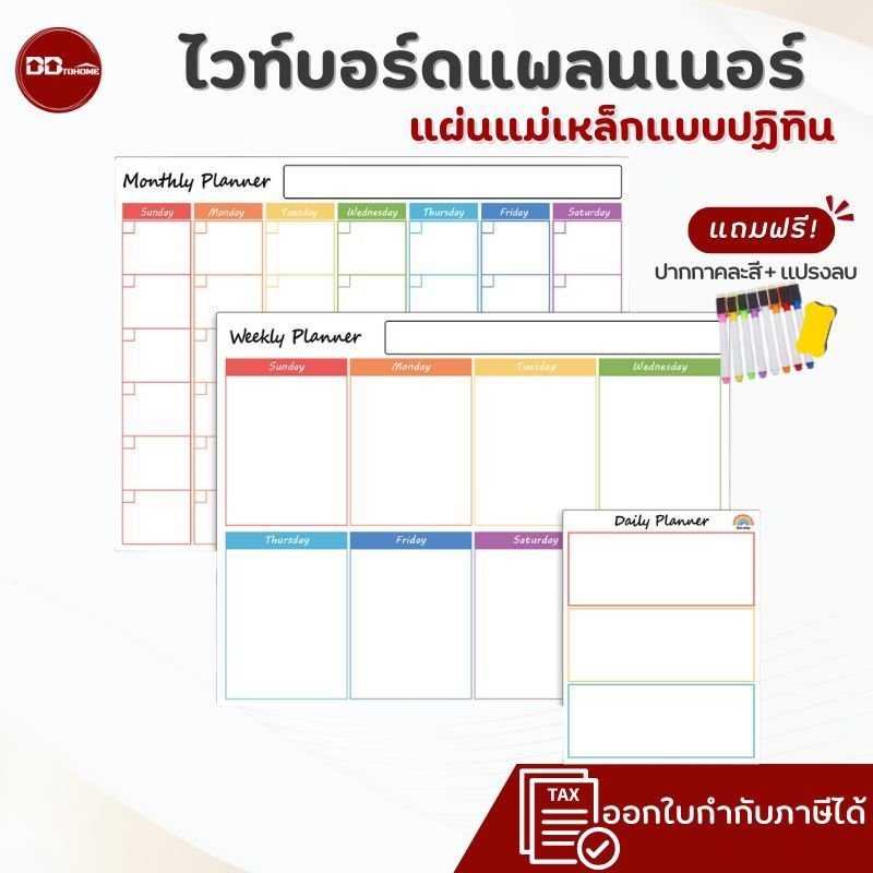 กระดานไวท์บอร์ด แบบแผ่นแม่เหล็ก เหมาะสำหรับติดตู้เย็นหรือตู้เหล็ก แถมปากกาและแปรงลบ