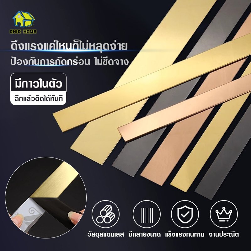 แผ่นสแตนเลส แท้แบบเงา wallpaper สีทอง, , สีโรสโกลด์ มีกาว2หน้า ยาว3เมตร สติกเกอร์ วอลเปเปอร์ ตกแต่งบ้าน