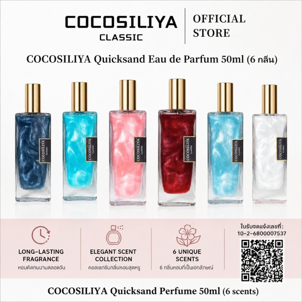 COCOSILIYA Glitter น้ำหอม 50ml Unisex กลิ่นหอม หรูหรา ติดทนนาน เขย่าก่อนฉีด Perfume โรลออน ผิว ดอกกุหลาบ