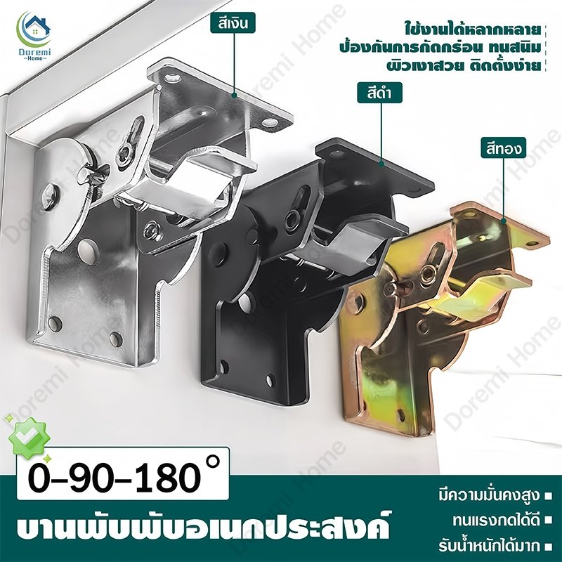 บานพับล็อค 3 ตำแหน่ง 0° 90° 180° รับน้ำหนัก 100KG บานพับพับได้ Heavy Duty โต๊ะพับ ขาพับโต๊ะ เฟอร์นิเจอร์