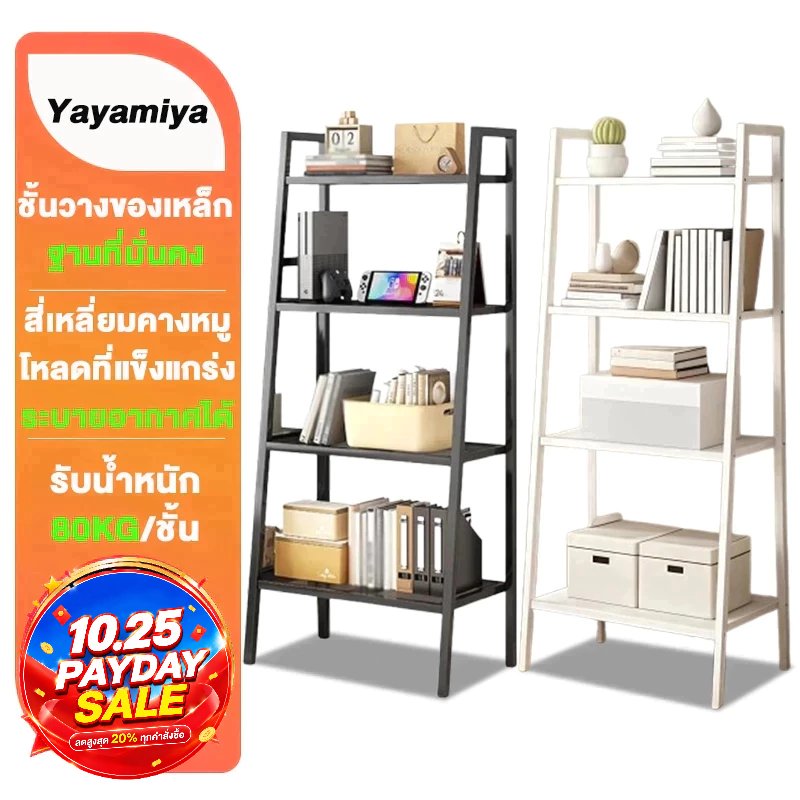 YYM【สินค้าจุด】150cm ชั้นวางของ ตระแกรงเหล็ก 3/4/5 ชั้น เฟอร์นิเจอร์ ชั้นวาง สือสไตล์นอร์ดิก รับน้ำหนักได้ 160กก.
