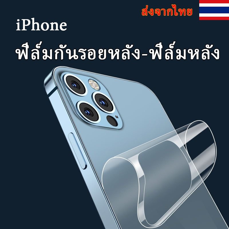 ฟิล์มหลังสีใส สำหรับ ฟิล์มกระจก iphone18 17 16 15 14 12 11 13 ฟิล์มกันเสือก iphone XS ไอโฟน11 เคสใส ฟิล์มหลังสีใส สำหรับ