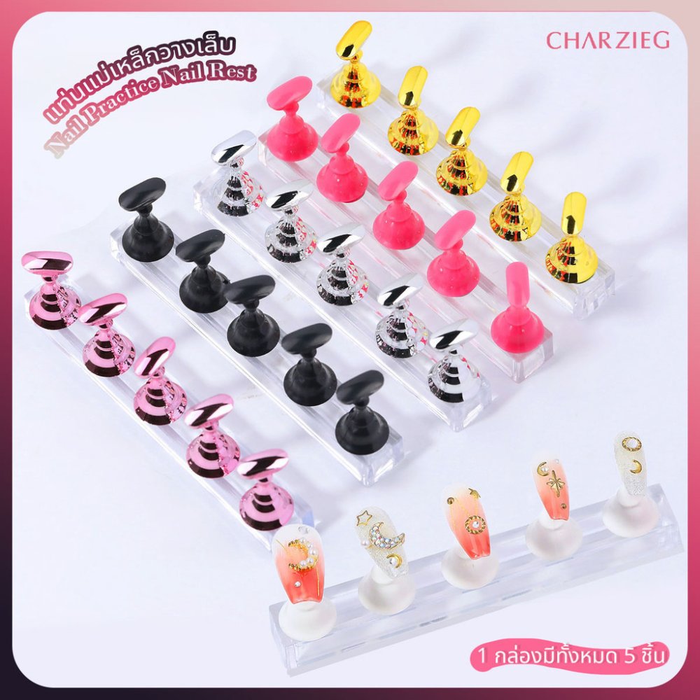 พร้อมส่ง ! แท่นแม่เหล็กวางเล็บ ฐานรองสำหรับฝึกทำเล็บ / เพ้นท์สี PCV มีให้เลือก 6 สี