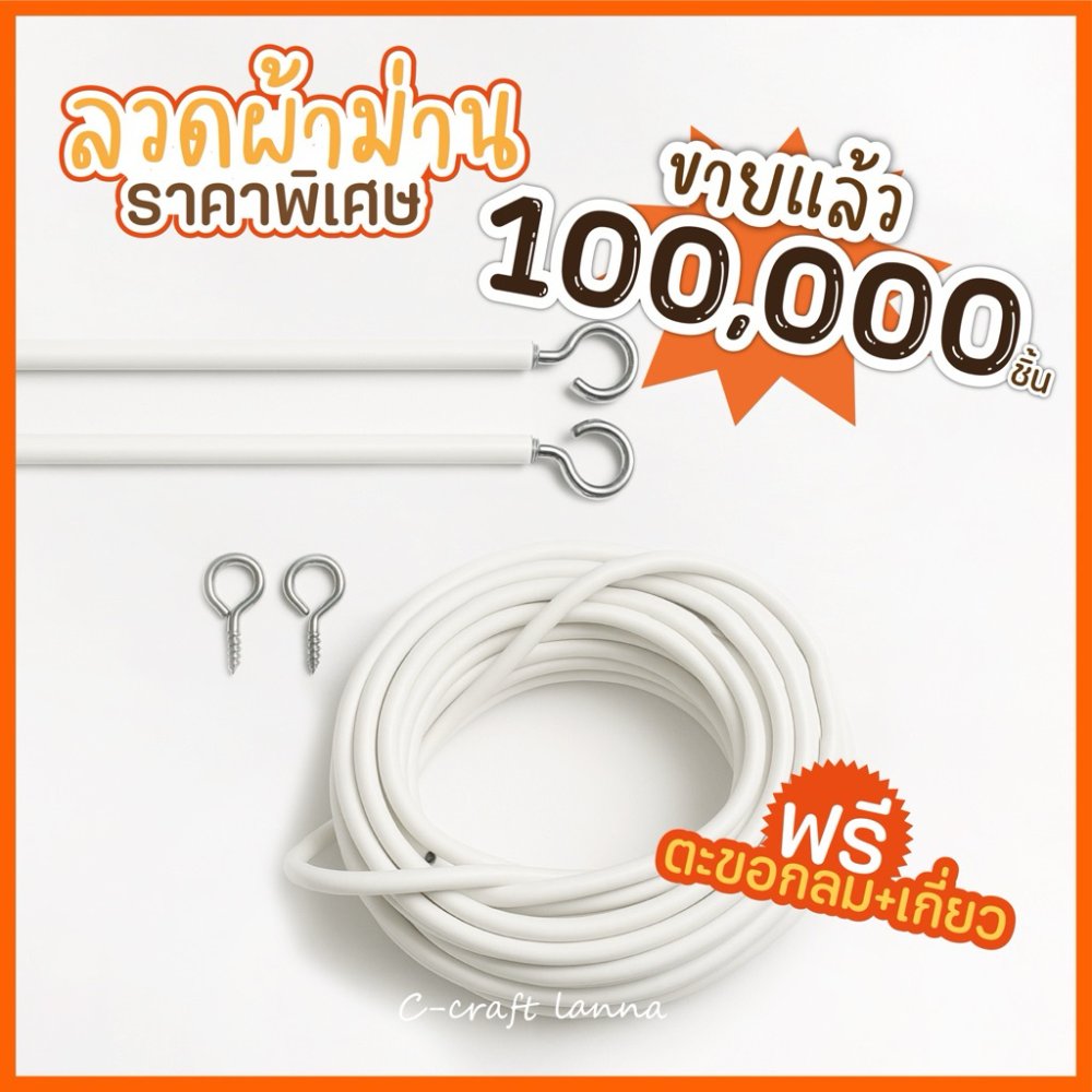 ลวดผ้าม่าน ลวดสปริงสีขาวสำหรับแขวนผ้าม่าน พร้อมตะขอเกี่ยว ลวดขึงผ้าม่าน สายร้อยม่าน ลวดร้อยม่าน