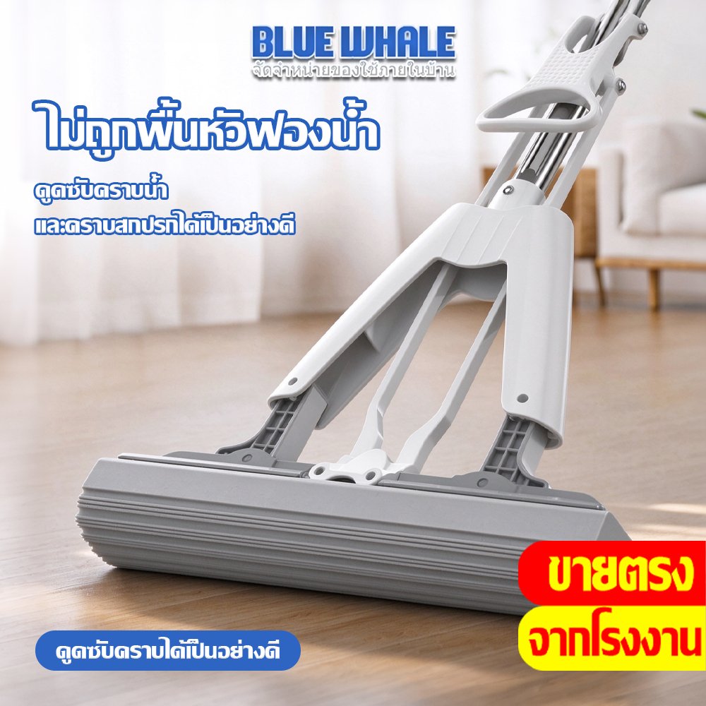[ราคาส่วนลด ถูกที่สุด] ไม้ถูพื้น ไม้ม็อบ หัวฟองน้ำ รีดน้ำ ฟองน้ำถูพื้น PVA ด้ามอลูมิเนียม ช่วยดูดซับน้ำ
