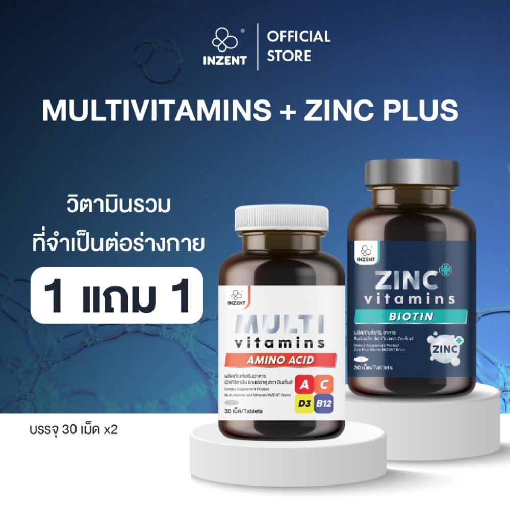 [Multi1+Zinc1]มัลติวิตามิน MultiVitamin Zinc ซิงค์ ตราอินเซ้น [A17]