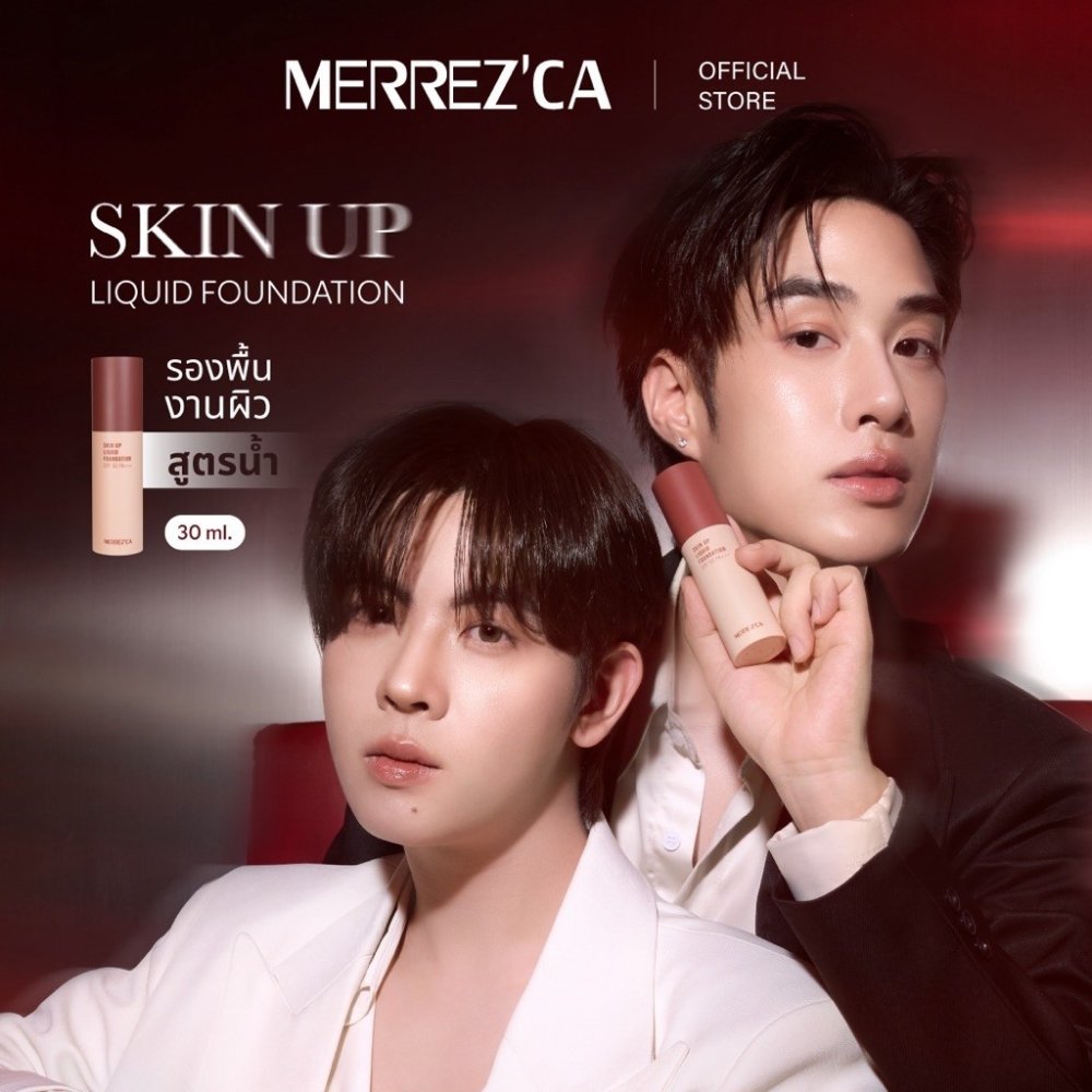 Merrezca Skin up liquid foundation รองพื้นสูตรน้ำ เนื้อแมตกลบมิดทุกปัญหาผิว
