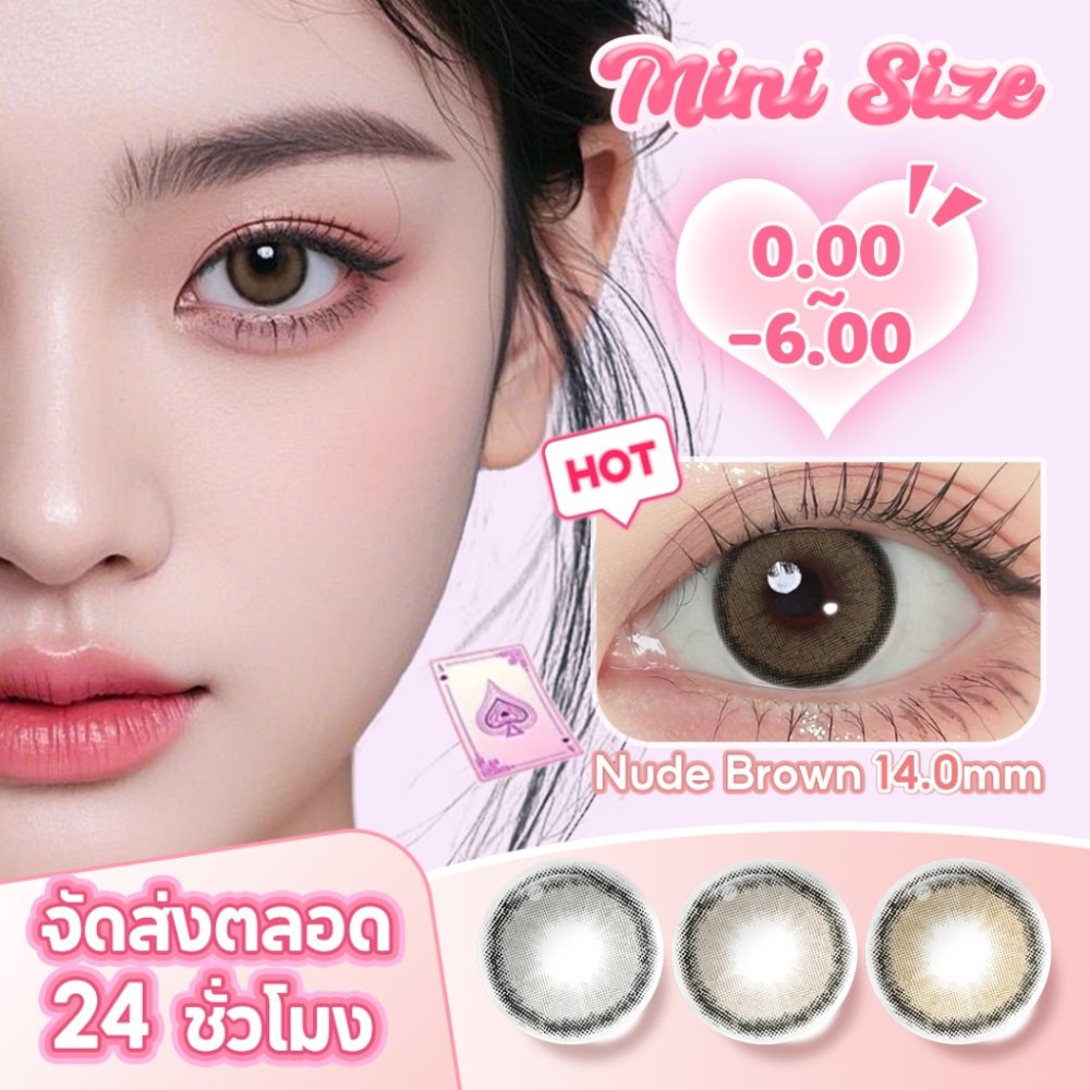 No.1🏆Magister & Realcon คอนแทคเลนส์ 6 เดือน Mini Olivia Brown ลายฮิต สายตาสั้น contact lens 2 ชิ้น/คู่