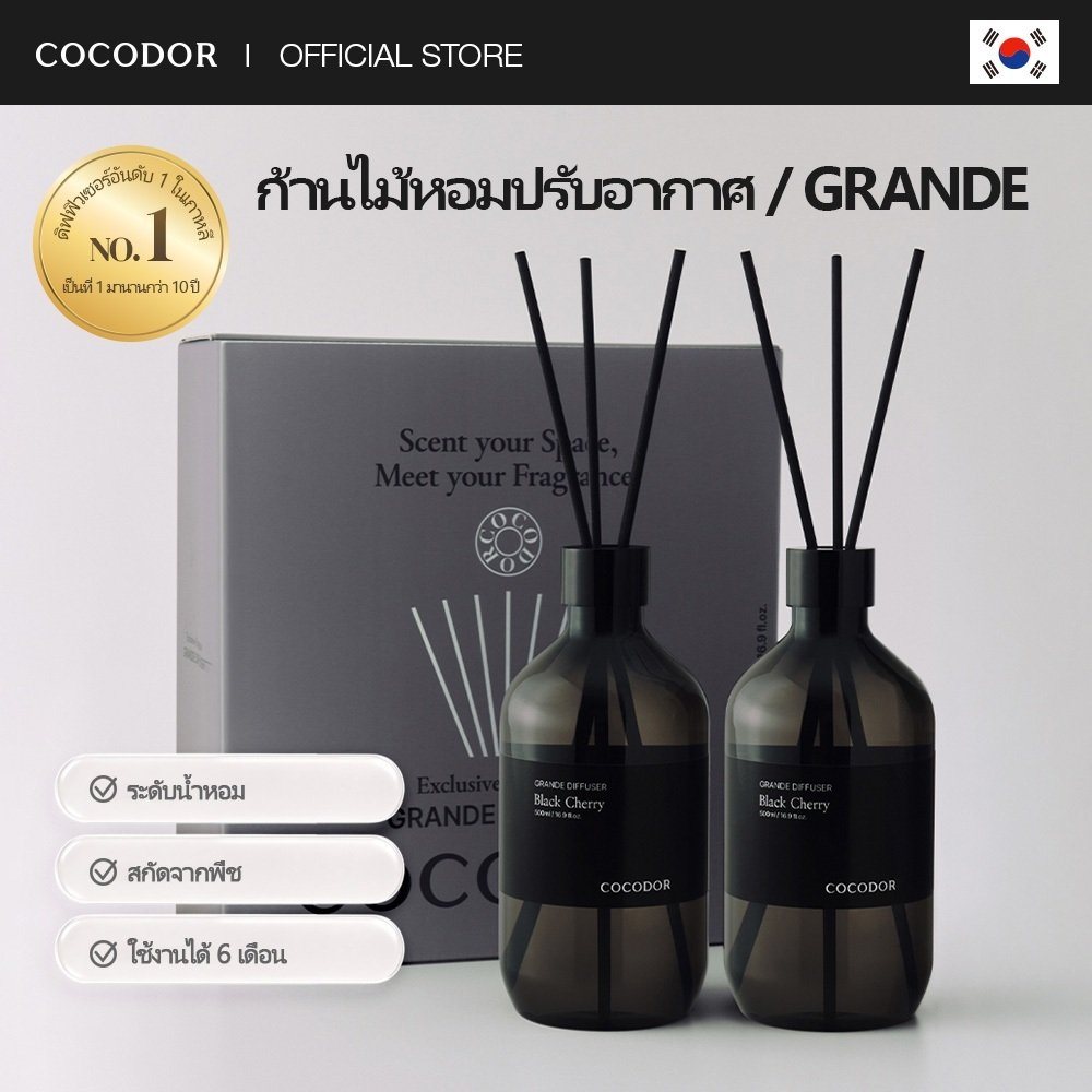 COCODOR ชุดรีดดิฟฟิวเซอร์พรีเมียม / 500ml / 1 แพ็ค / 2 แพ็ค