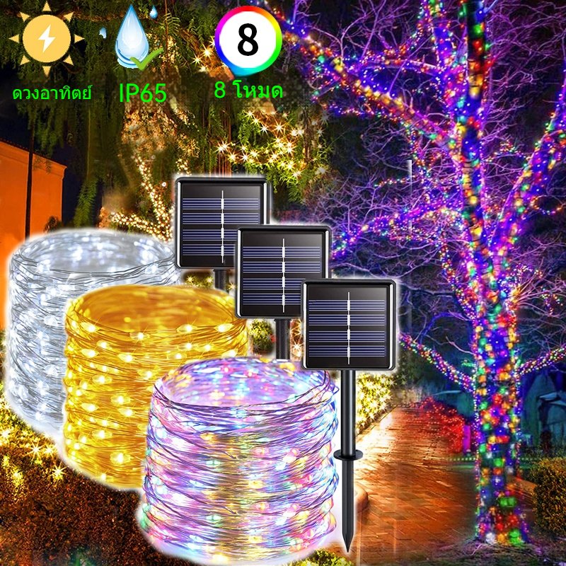 ไฟประดับ สายไฟหิ่งห้อย LED 300 ดวง พลังงานแสงอาทิตย์ กันน้ำกลางแจ้ง 32 ม. สีขาวอบอุ่น สําหรับตกแต่งสวน ปาร์ตี้คริสต์มาส ปีใหม่ RGB ไฟคริสต์มาสโซล่าเซลล