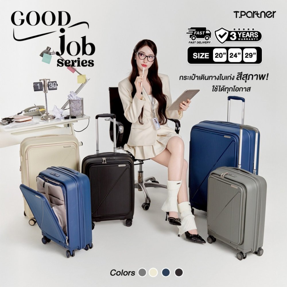 Tpartner รุ่น GOOD Job – กระเป๋าเดินทางฝาเปิดหน้า ขนาด 20/24/29 สีสุภาพใช้ได้ทุกโอกาส ใส่ Laptop 17 นิ้วได้