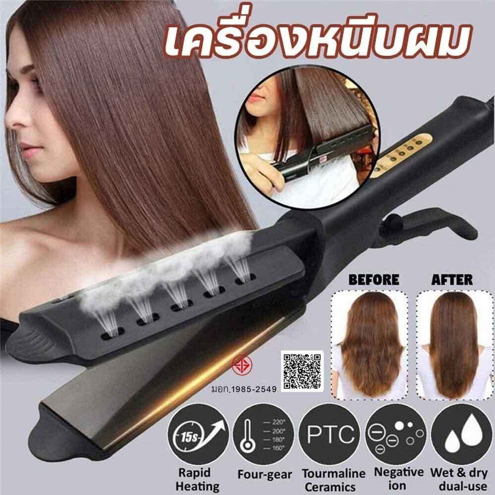 Meledeเครื่องหนีบผม ที่หนีบผม หนีบตรง เพิ่มวอลลุ่ม ร้อนไว ปรับความร้อนได้ งุ้มปลาย ปรับความร้อน 4 ระดับ ร้อนเร็ว