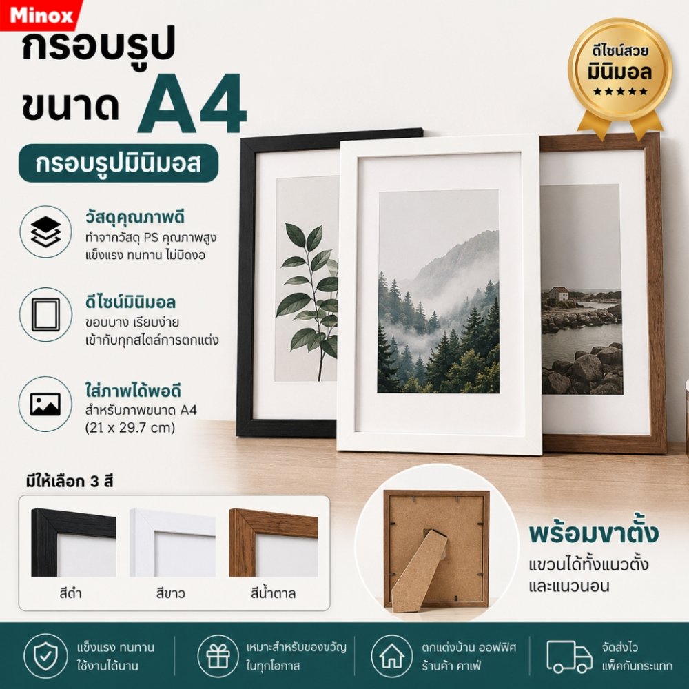 กรอบรูป กรอบรูปมินิมอล และ A4 สีขาว สีดำ กรอบรูปไม้ กรอบรูปใส แต่งบ้าน ขาตั้ง หูแขวน