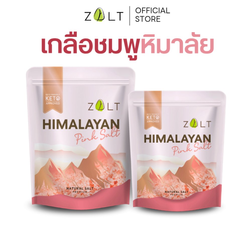 ZALT เกลือชมพูหิมาลัย Himalayan Pink Salt เกลือหิมาลายัน ชนิดป่นละเอียดและเกล็ด นำเข้าจากปากีสถาน มี อย. เกลือคีโต