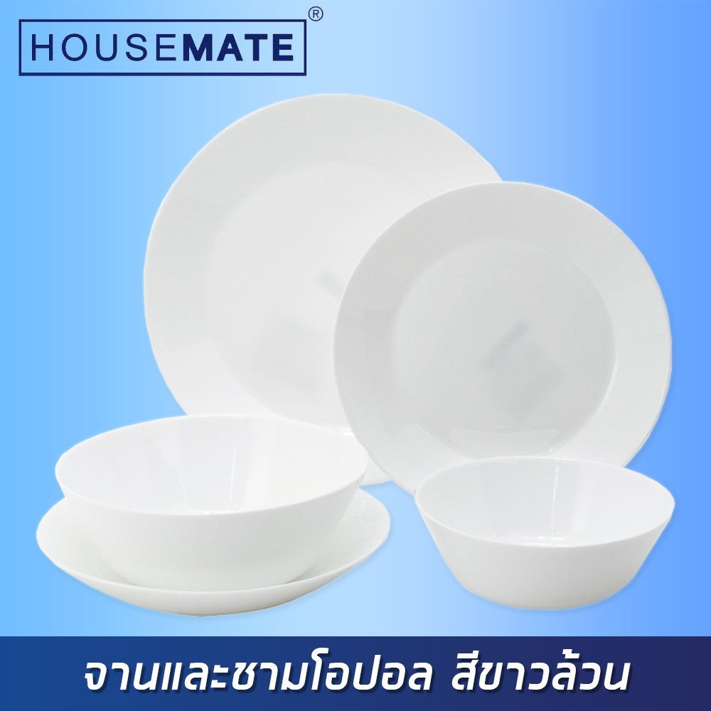 SP-MLW ลดล้างสต็อก จาน ชามโอปอล OPAL GLASS สีขาวล้วน ไม่มีลาย ( พร้อมส่ง )