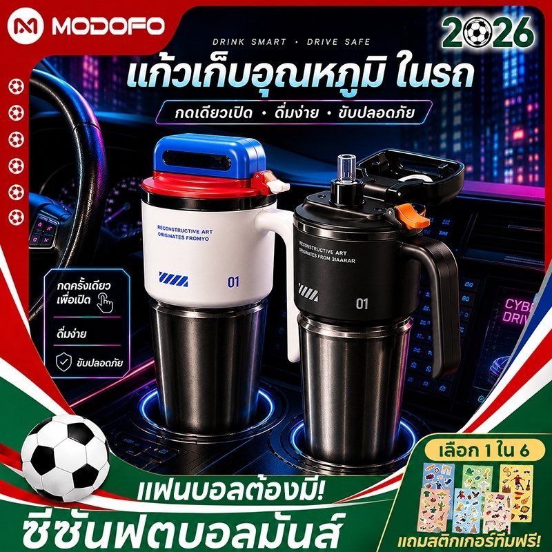 MODOFO แก้วเก็บอุณหภูมิในรถ 1000ML แก้วเก็บความเย็น ความจุขนาดใหญ่ 304 สแตนเลส นอกบ้าน ถ้วยน้ํากลางแจ้ง สำหรับรถ แก้วเก็บอุณหภูมิ Sports Water Bottle