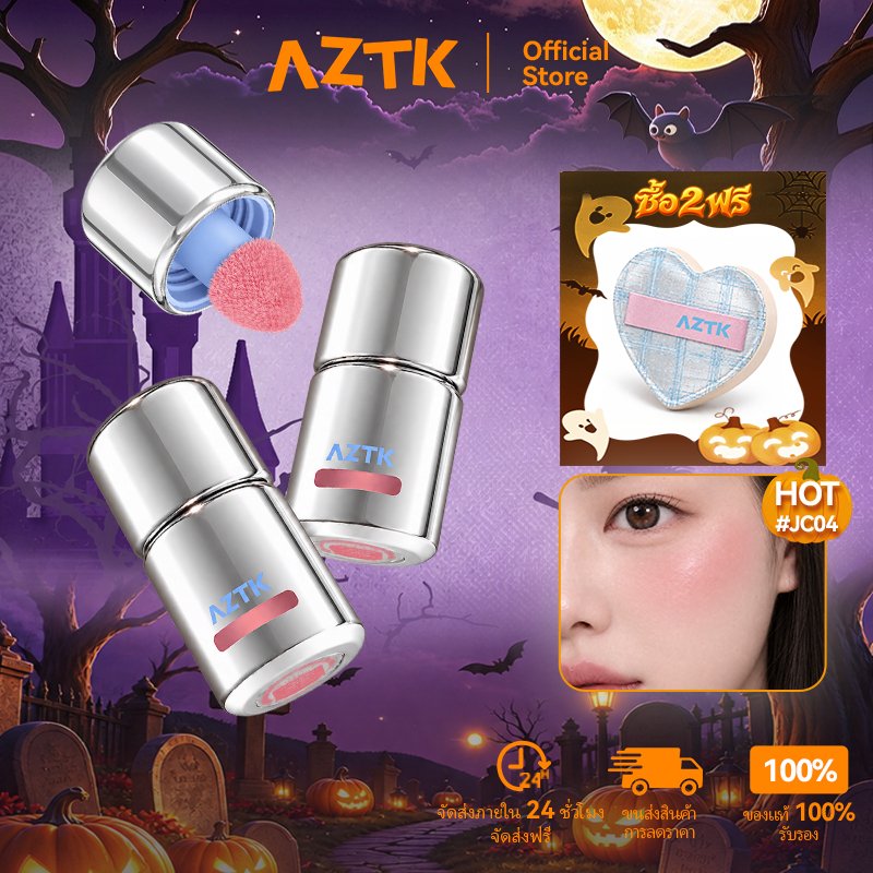 AZTK บลัชออนเนื้อลิควิด Liquid Blush กันน้ำ ติดทนนาน สีชัด เกลี่ยง่าย ลุคธรรมชาติ 5ml