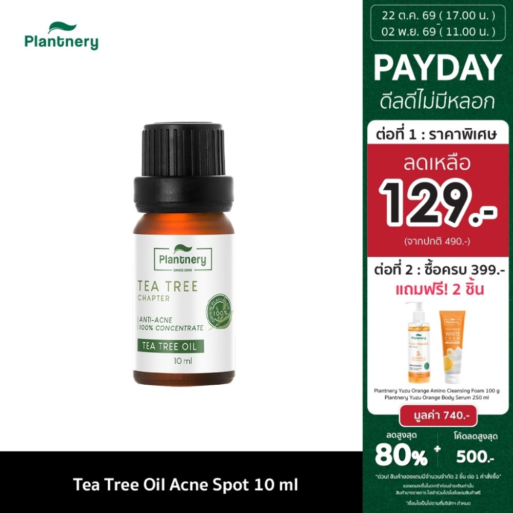 Plantnery Tea Tree Oil Acne Spot 10 ml แพลนท์เนอรี่ น้ำมันที ทรี เข้มข้น สำหรับ แต้มสิว