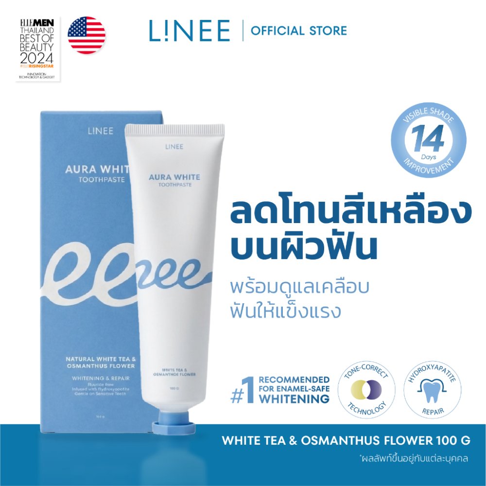 LiNEE Aura White ยาสีฟันฟันขาว ลดคราบเหลือง คราบชา กาแฟ [เลือกได้ 1-4 หลอด]